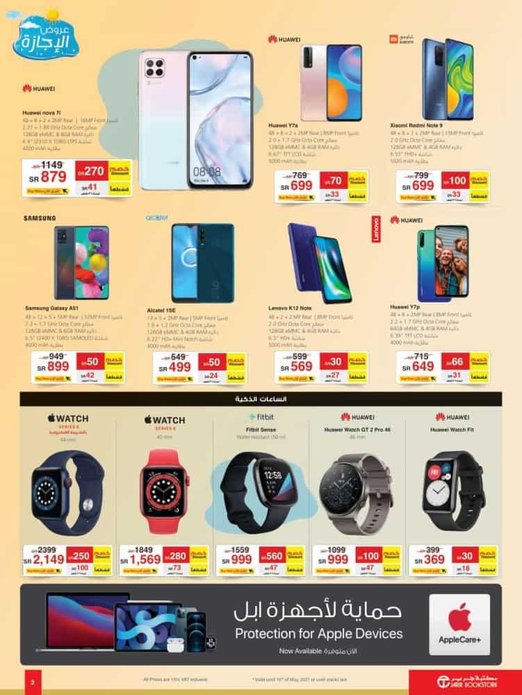 jarir bookstore