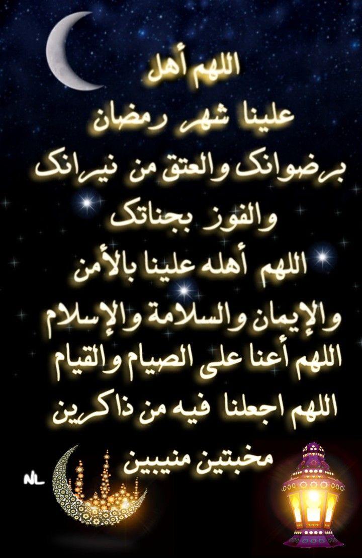 اول ايام رمضان ٢٠٢١