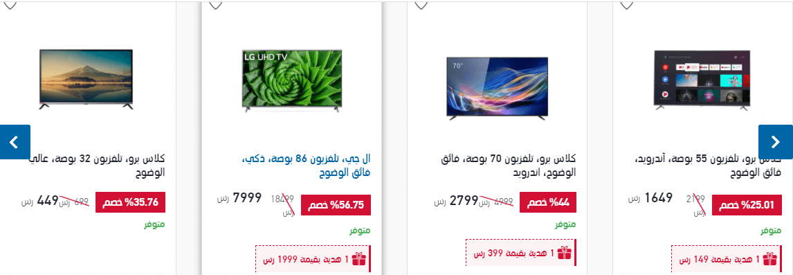 عروض extra السعودية اليوم