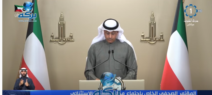 مواعيد الحظر في الكويت في رمضان 2021