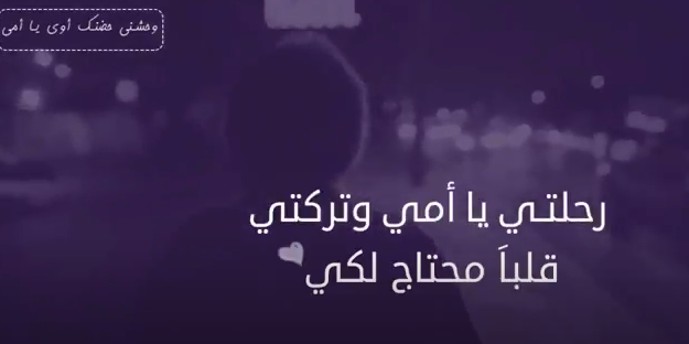 كلمات أول رمضان بدون أمي 2021