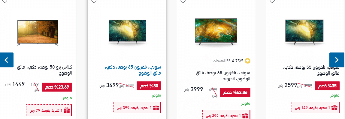 عروض extra السعودية اليوم