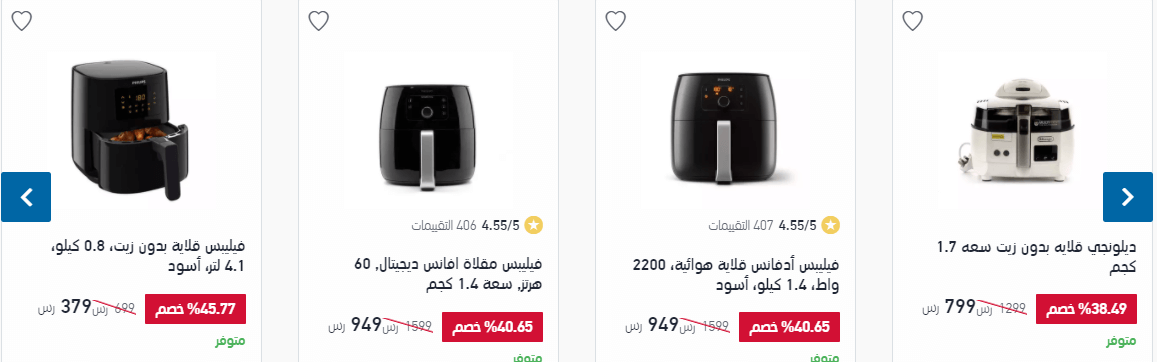 عروض اكسترا الاحساء