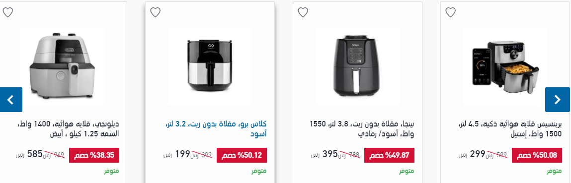 عروض اكسترا جازان