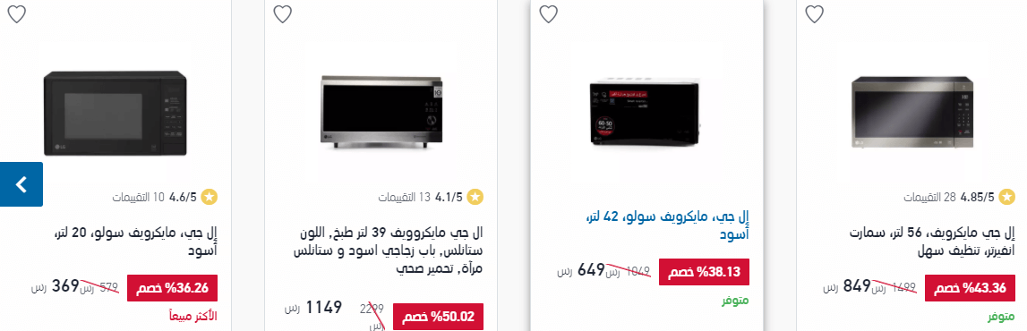 عروض اكسترا الخبر