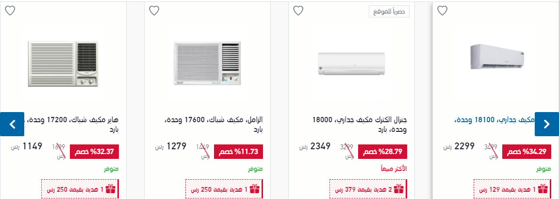 عروض اكسترا الرياض