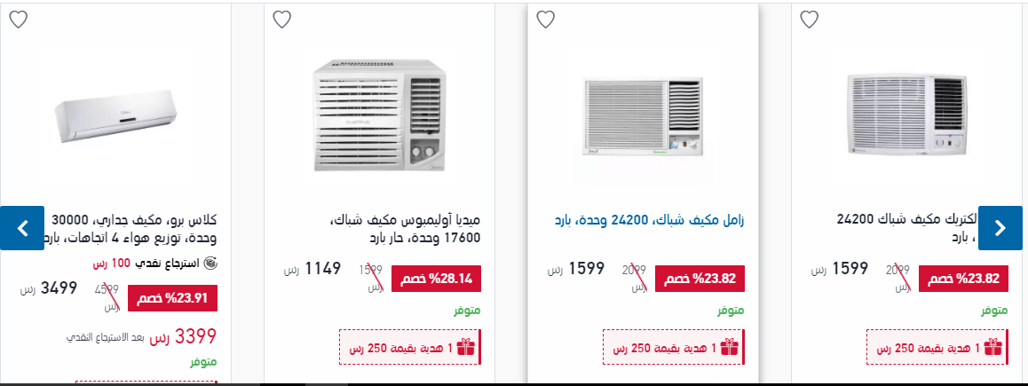 عروض اكسترا الدمام