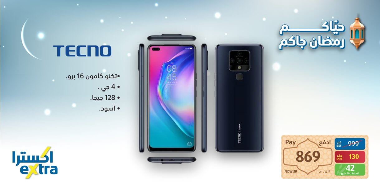 عروض اكسترا اليوم