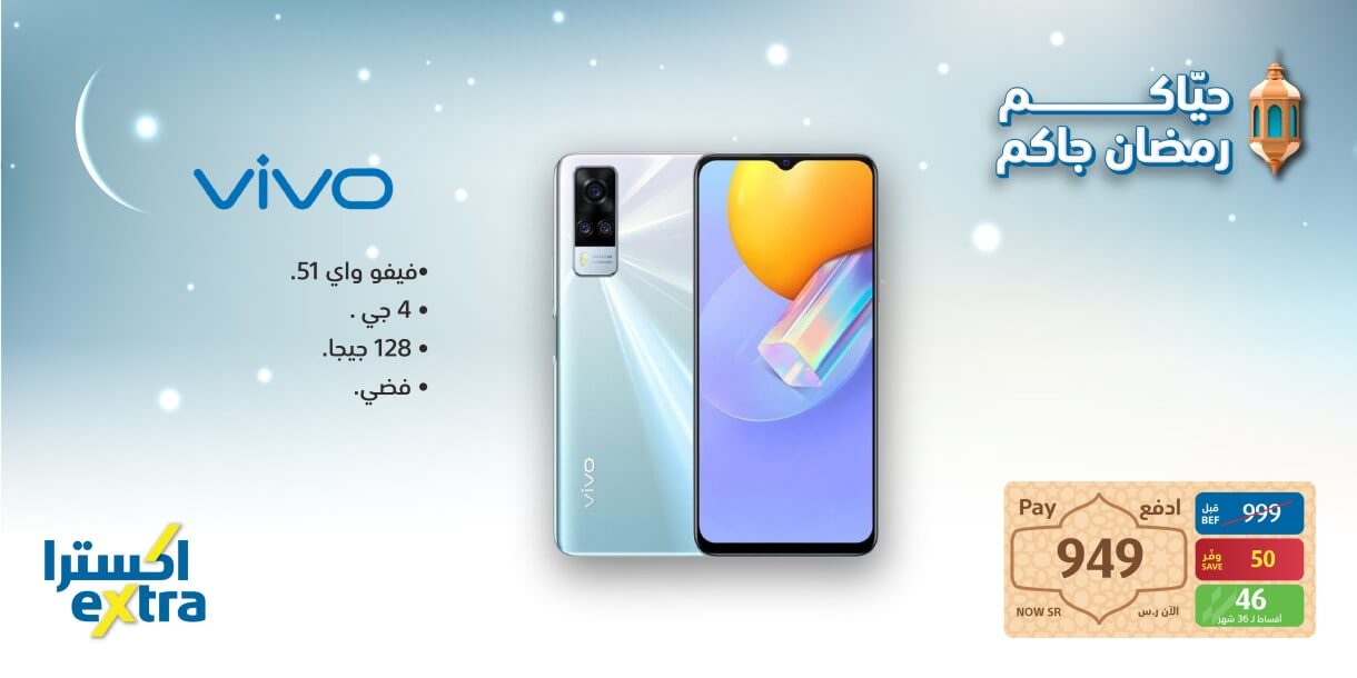 عروض اكسترا اليوم
