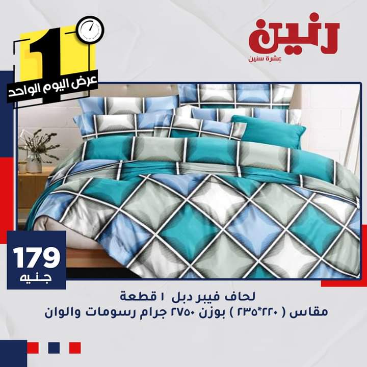 آخر عروض رنين