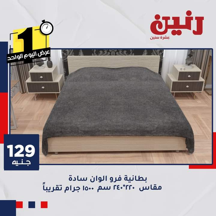 آخر عروض رنين