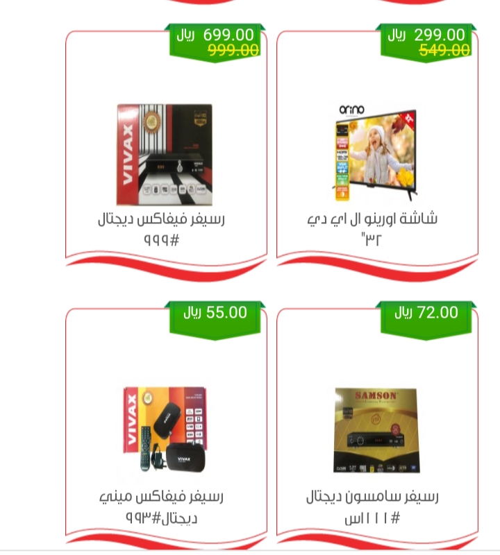 عروض أسواق العثيم اليوم