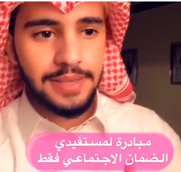 الإعلان عن مبادرة جديدة لمستفيدي الضمان الاجتماعي بالمملكة العربية السعودية خلال الأيام المقبلة ، يسعى الكثيرون من السعوديين المستفيدين من راتب الضمان الاجتماعي