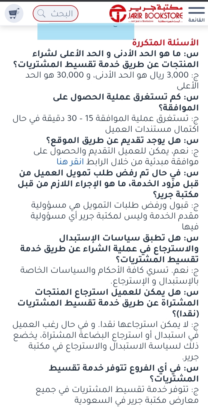 خطوات تقسيط أى جهاز لاب توب من جرير 1442م بأسعار تناسب الجميع