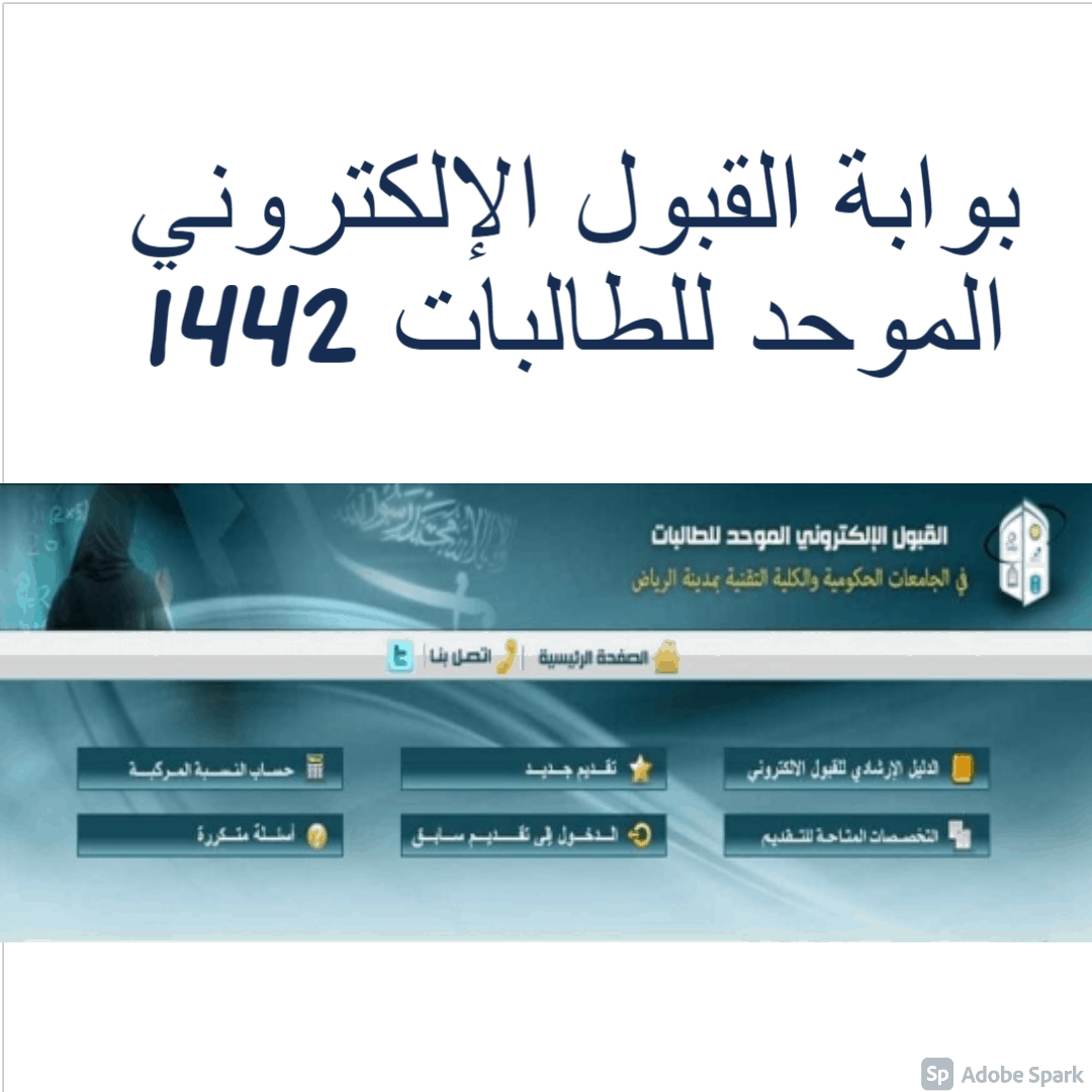 الموحد للطلاب 1442 القبول تفاصيل اعلان