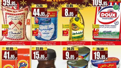 عروض العثيم