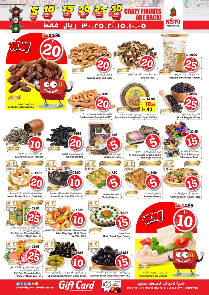 عروض نستو