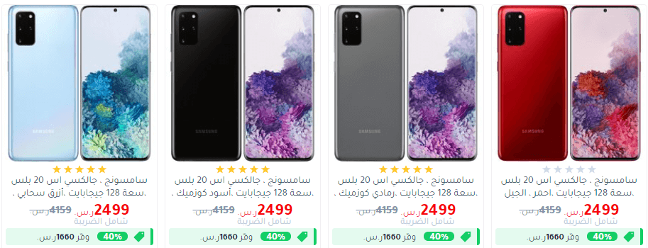 عروض جرير