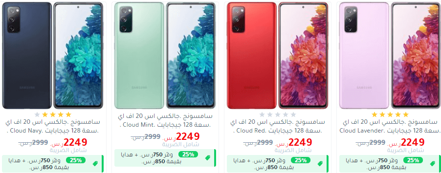 عروض جرير