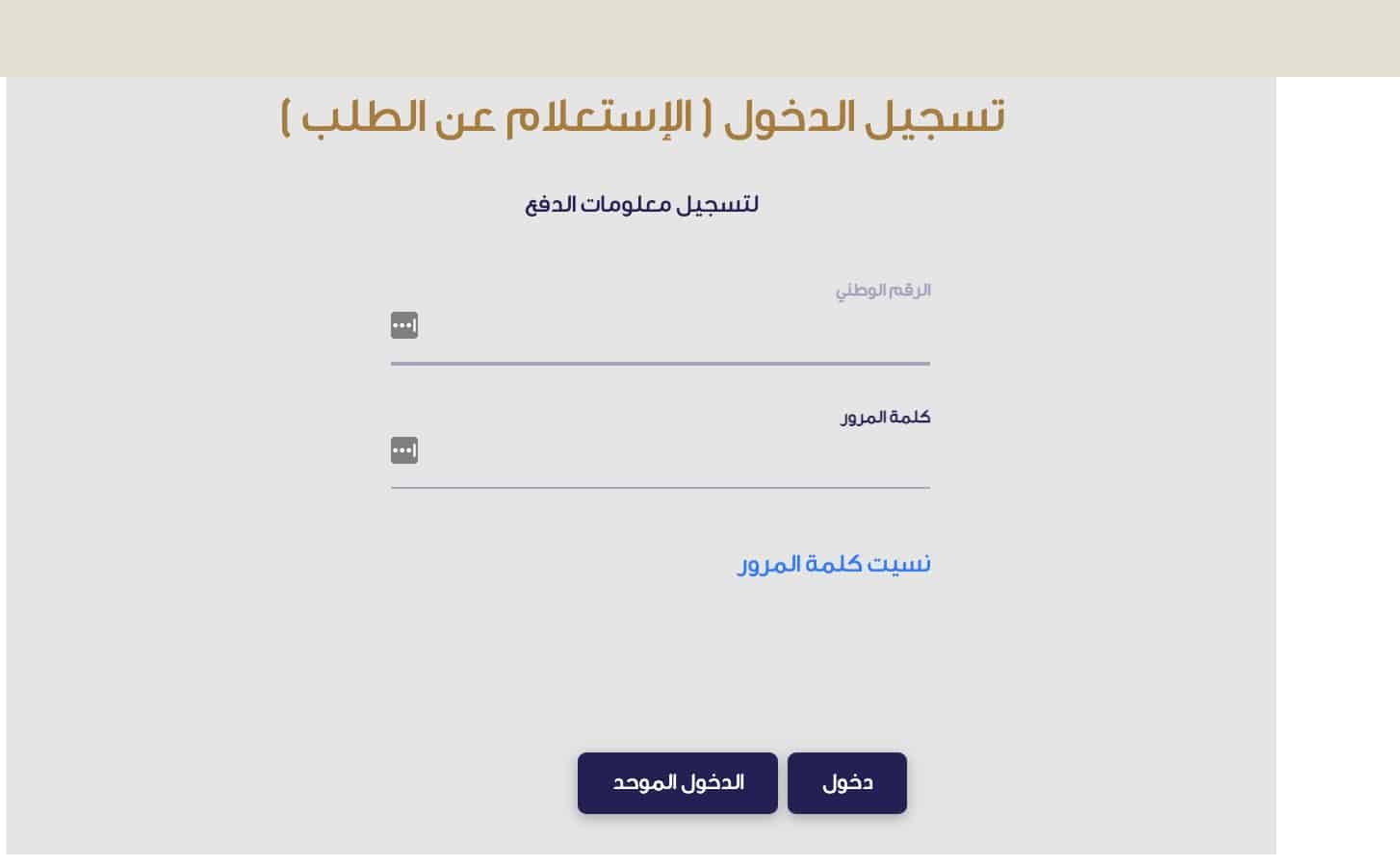 صندوق المعونة الوطنية تكافل ٣