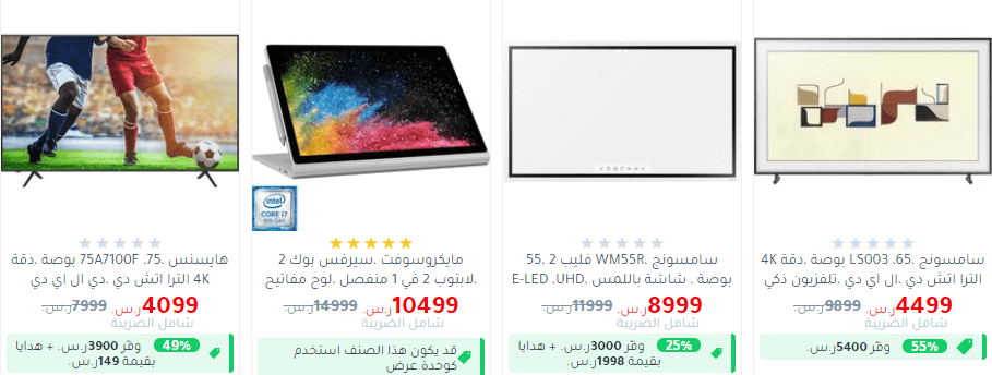 عروض جرير