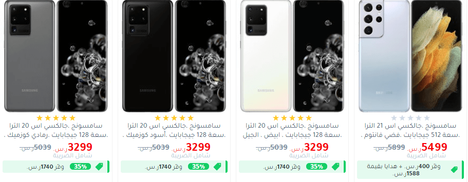 عروض جرير