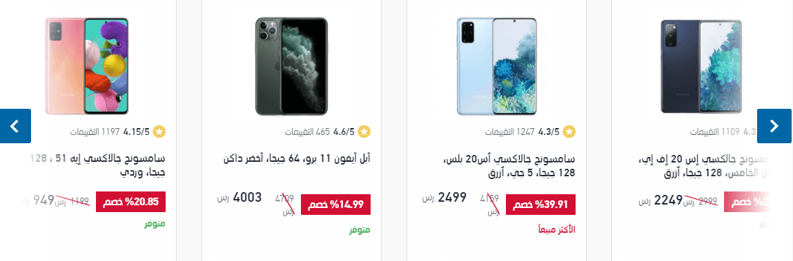 عروض اكسترا جوالات