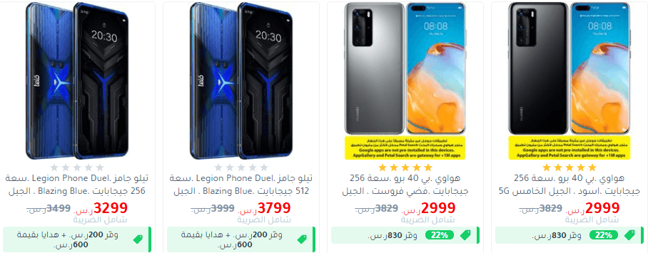 عروض مكتبة جرير