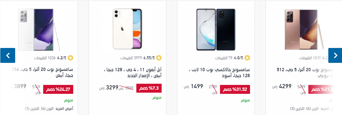 عروض اكسترا جوالات