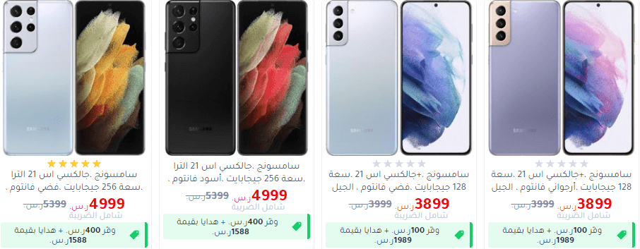 عروض جرير للجوالات