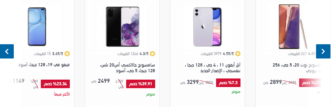 عروض اكسترا جوالات