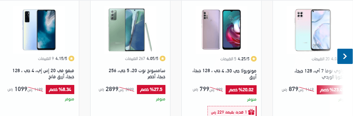 عروض اكسترا جوالات