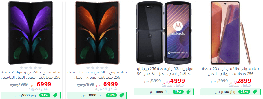 عروض جوالات جرير