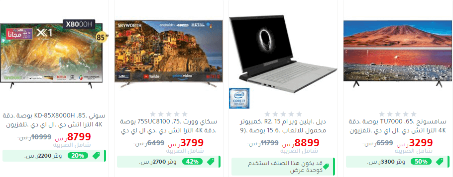 عروض مكتبة جرير
