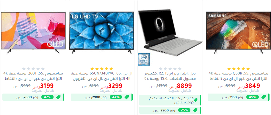 عروض لاب توب جرير