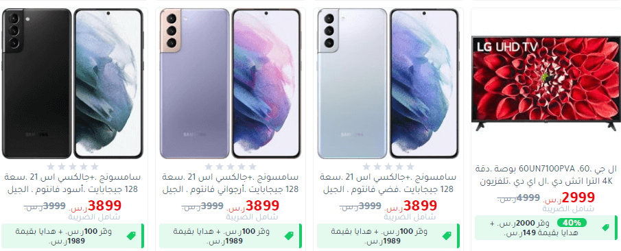 عروض مكتبة جرير اليوم