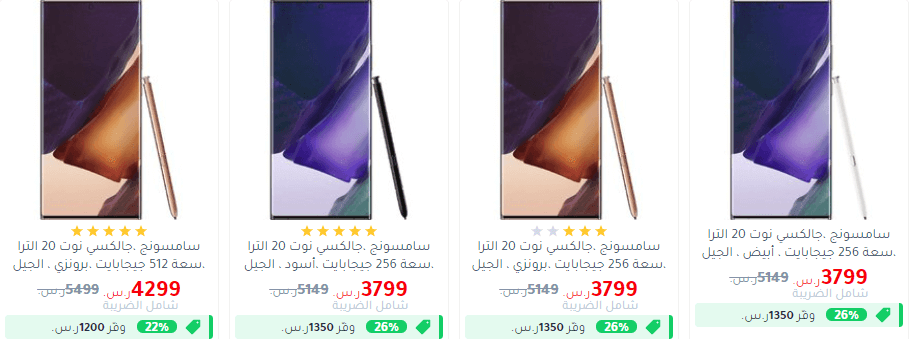 عروض جرير جوالات