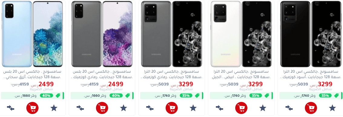 عروض مكتبة جرير علي الجوالات
