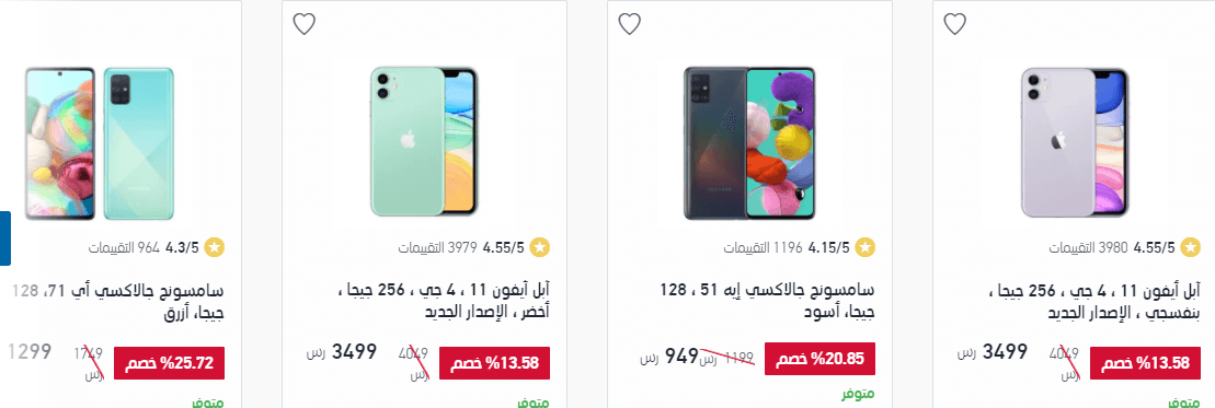 عروض اكسترا جوالات