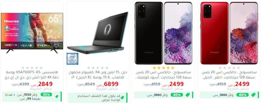 عروض مكتبة جرير اليوم