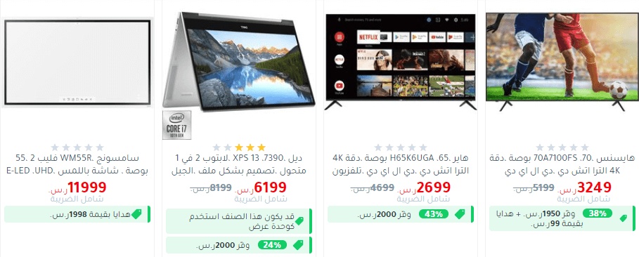 عروض مكتبة جرير
