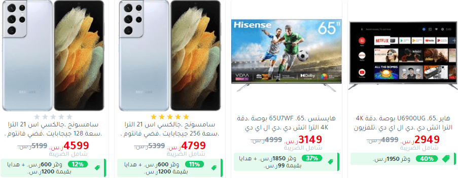 عروض مكتبة جرير علي الجوالات