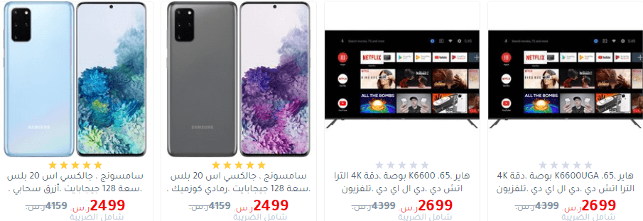 عروض مكتبة جرير علي الجوالات