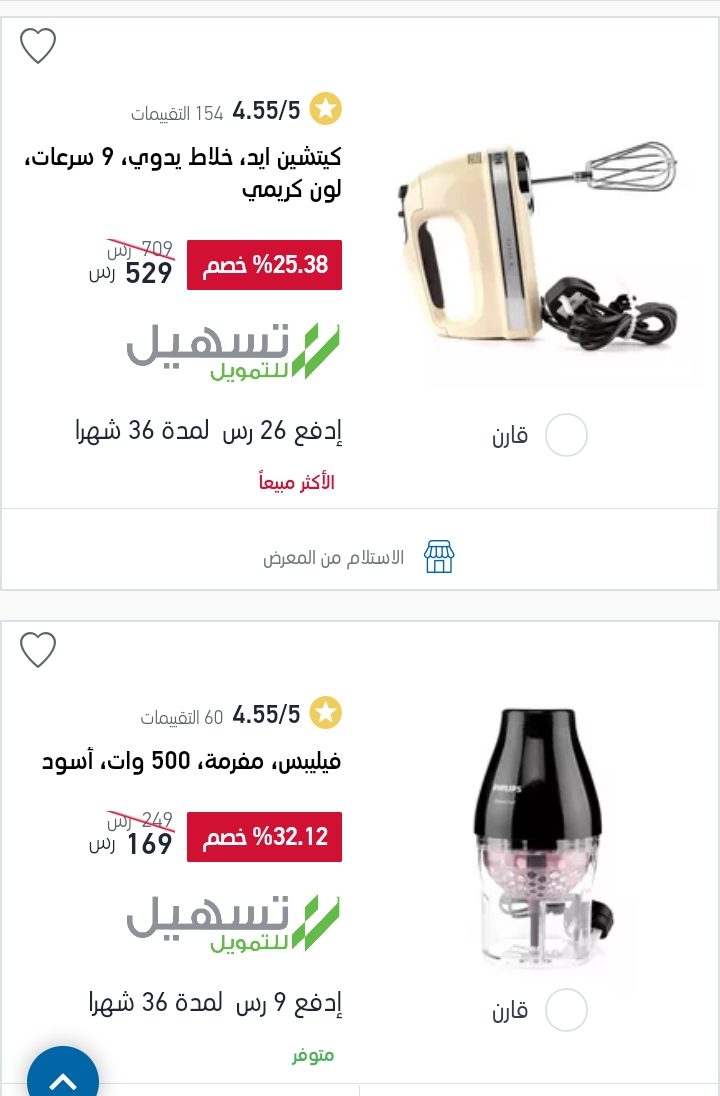 عروض اكسترا