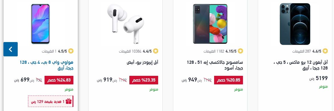 عروض اكسترا