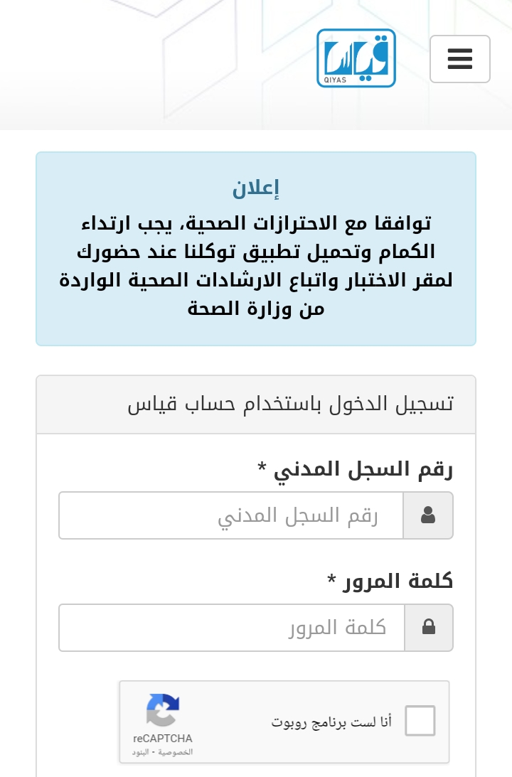 نتائج القدرة المعرفية قياس وطريقة الاستعلام عنها 1442 هـ