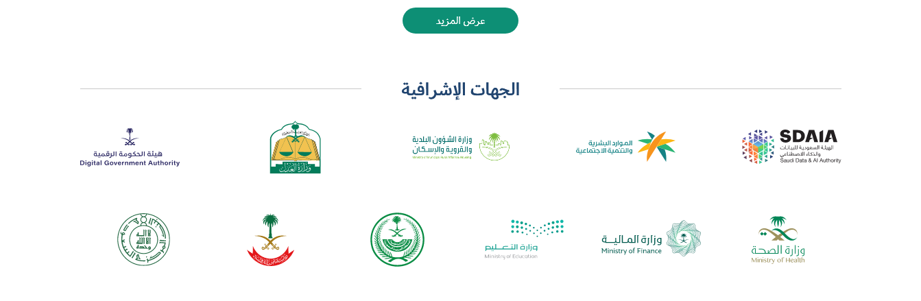 طريقة الاستفادة من منصة إحسان