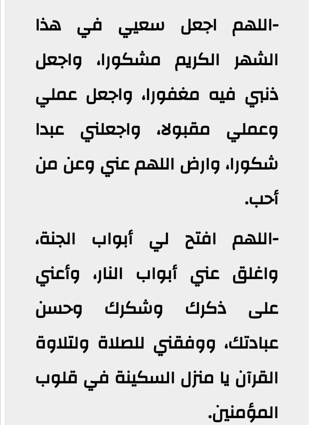 دعاء اليوم الأول من رمضان 1442 وتعرف على أفضل الطرق لعمل عمرة من البيت -  ثقفني