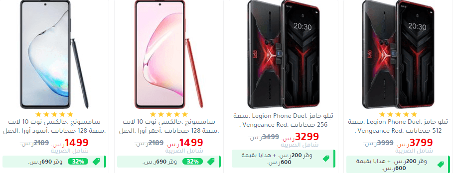 عروض جرير جوالات