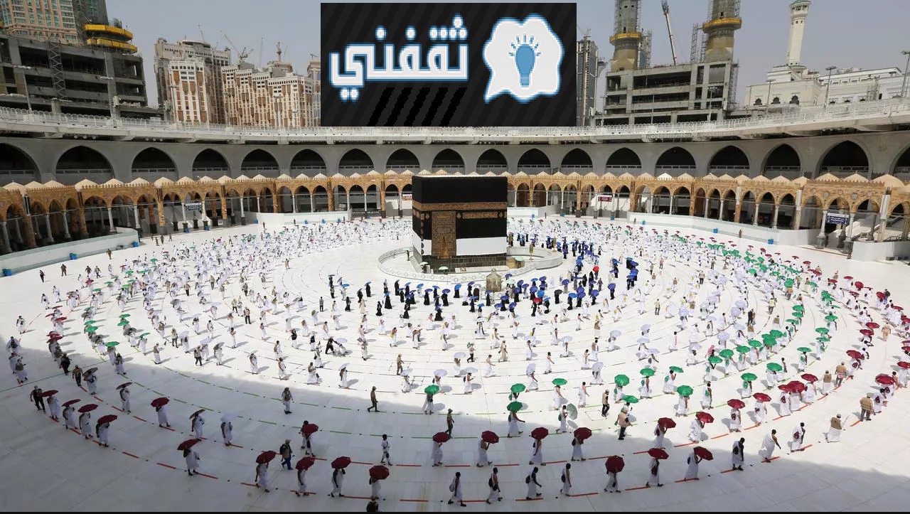 عاجل من وزارة الحج والعمرة بالسعودية بخصوص زيارة المسجد الحرام في رمضان